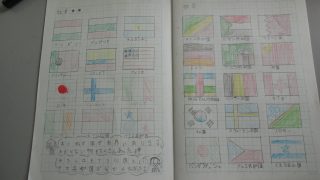 10／5 自主学習ノートを見合いました。（5年） | 長浜市立南郷里小学校